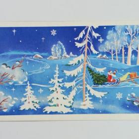 Открытка СССР Новый год 1980 Шмелева Линде чистая двойная не согнута соцреализм сани елка Дед Мороз