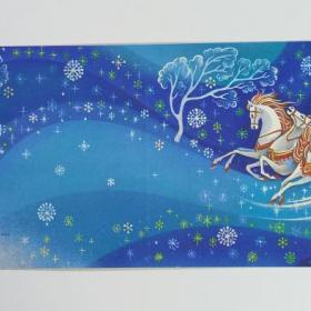 Открытка СССР Новый год 1988 Линде чистая двойная не согнута соцреализм тройка лошадей Дед Мороз