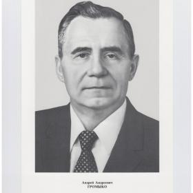 Фото Портрет СССР Политбюро ЦК КПСС кандидат член Плакат 1987 Андрей Андреевич Громыко
