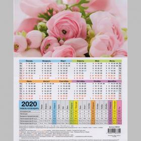 Производственный календарь "Нежные розы", 2020 год