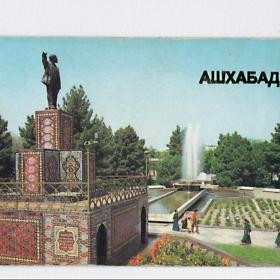 Календарь карманный, СССР, Туркмения, Туркменская ССР, 1986, столица, памятник, Ашхабад