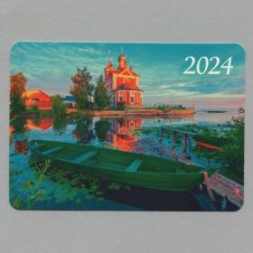 Календарь карманный Россия 2024 Новый год русский пейзаж храм церковь вера золото купол лодка причал