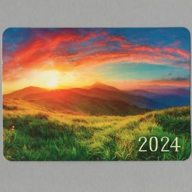 Календарь карманный Россия 2024 Новый год горы пейзаж природа фантастика закат вершина трава облако