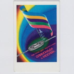 Календарь карманный СССР 1980 Москва Летние Олимпийские игры символика спорт Олимпиада-80 peace