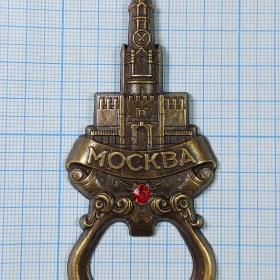 Россия столица Москва магнит металл сувенир открывалка открывашка Кремль стена Спасская башня куранты