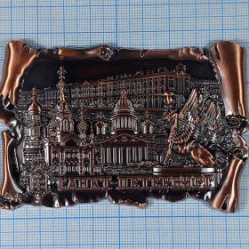 Россия Санкт-Петербург достопримечательности магнит металл сувенир храм Спас на Крови грифон