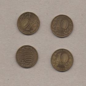 Монета 10 рублей 2011 50 лет первого полета человека в космос из обращения цена указана за одну