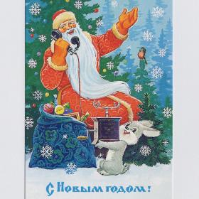 Открытка Россия репринт Новый год Зарубин 2015 чистая заяц телефон Дед Мороз разговор мешок подарки