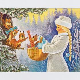 Открытка Россия репринт Новый год Зарубин 2015 чистая Снегурочка коса радость подарки белки конфета