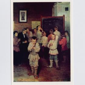 Открытка СССР Устный счет 1980 Богданов-Бельский чистая живопись школа обучение детство образование