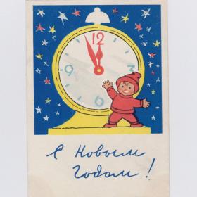 Открытка СССР Новый год 1959 Березовский подписана радость детство годовик новогодняя ночь космос