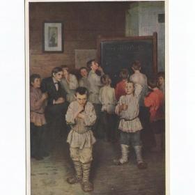 Открытка СССР Устный счет 1957 Богданов-Бельский чистая детство школа дети учитель математика доска