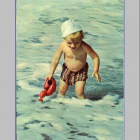Открытка СССР. Любимая игрушка. Фото Ю. Чернышева, 1967 год, чистая (дети, море)