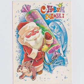 Открытка СССР Новый год 1988 Четвериков подписана детство Дед Мороз хлопушка заяц часы снег выстрел