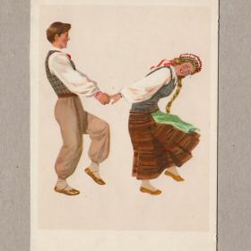 Открытка СССР Литовский народный танец Малунелис 1957 чистая подрезана мужчина женщина мельница