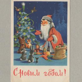 Открытка СССР Новый год 1956 Дехтярев подписана Дед Мороз подарки елка зверушки новогодняя ночь