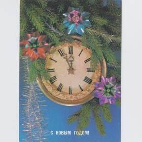 Открытка СССР Новый год 1988 Дергилев чистая новогодняя миниатюра часы полночь мишура еловая ветка