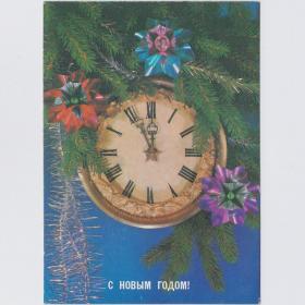Открытка СССР Новый год 1988 Дергилев чистая новогодняя миниатюра часы полночь мишура еловая ветка