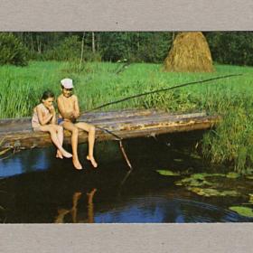 Открытка СССР. Летом на реке. Фото В. Дорожинского, 1979 год, чистая, рыбалка