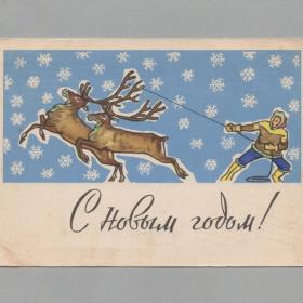 Открытка СССР Новый год 1963 Джут подписана детство праздник оленеводство олень народы севера рога