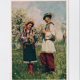 Открытка СССР. Гельфгат, 1955, чистая, Весна на Буковине,  Украина, национальный костюм, пара, цветы