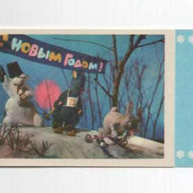 Открытка СССР Новый год 1971 Герман чистая двойная новогодняя куклы веселые старты снеговик лыжник