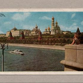 Открытка СССР. Москва, Кремль, Москва-река, храм, собор. Голанд, 1957, подписана, фестиваль