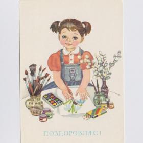 Открытка СССР Поздравляю 1985 Горобиевская чистая детство детский рисунок художник краски кисточки