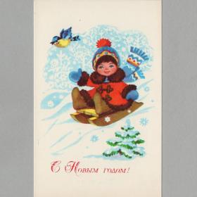Открытка СССР Новый год 1979 Игнатьева чистая дети детство ребенок синица санки горка помпон шапка