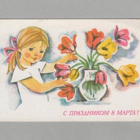 Открытка СССР 8 марта 1975 Иоффе подписана соцреализм дети детство девочка тюльпаны букет женский