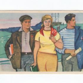 Открытка СССР Три товарища 1960 Каменский чистая уголок редкость соцреализм юность студенты моряк