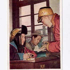 Открытка СССР. КНР, Китай, Тяньчжоу. В педагогическом институте, чистая, 1957, Тибетский нац. округ