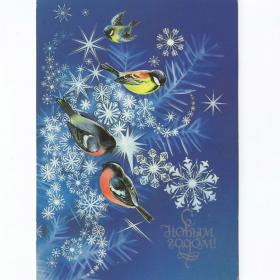 Открытка СССР Новый год 1984 Коробова чистая птицы снегирь синица радость праздник снежинки подарок