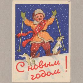 Открытка СССР Новый год 1956 Лебедев чистая дети детство годовик лыжи лыжник заяц снег соцреализм