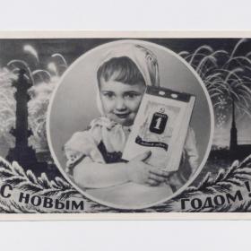 Открытка СССР Новый год 1955 подписана Ленфотохудожник соцреализм Ленинград дети детство календарь