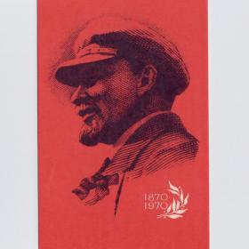 Открытка СССР Ленин 100 лет со дня рождения 1968 Лениздат подписана революция Великий Октябрь