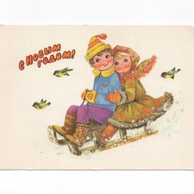 Открытка СССР Новый год 1978 Манилова чистая детство дети новогодняя санки синица птицы радость зима