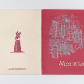 Открытка СССР Город Москва столица 1970-е чистая двойная редкость соцреализм вышка Останкино радио