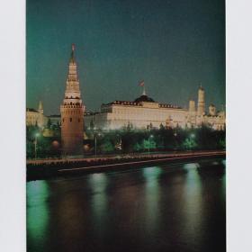 Открытка СССР Москва Костенко 1977 чистая вид на Кремль Водовзводная Свиблова башня Фрязин новый