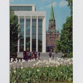 Открытка СССР Москва Кремль Волков 1977 чистая кремлевский Дворец съездов Троицкая башня тюльпаны
