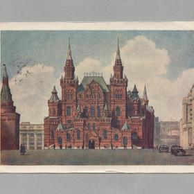 Открытка СССР Москва Государственный исторический музей 1954 подписана соцреализм Красная площадь