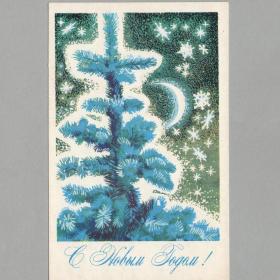 Открытка СССР Новый год 1970 Мусихина чистая новогодняя ночь луна месяц елка снежинка снегопад стиль