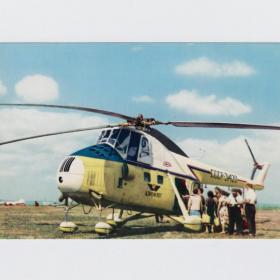 Открытка СССР Аэрофлот Пассажирский самолет 1970-е соцреализм авиация МИ-4 вертолет многоцелевой