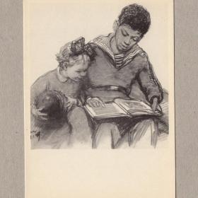 Открытка СССР Общий язык 1958 Жуков чистая редкая соцреализм детство дети моряк чтение книги бант