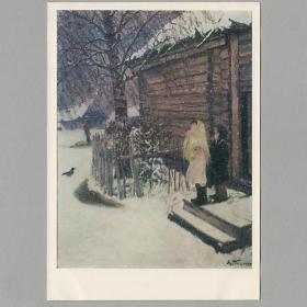 Открытка СССР Первый снег 1970-е Пластов чистая соцреализм Аврора дети детство деревня село ворона