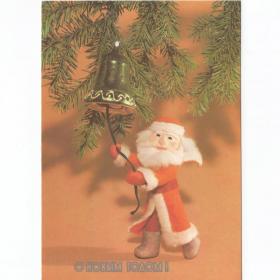 Открытка СССР Новый год 1989 Поклад чистая новогодняя стиль куклы Дед Мороз искусство миниатюра