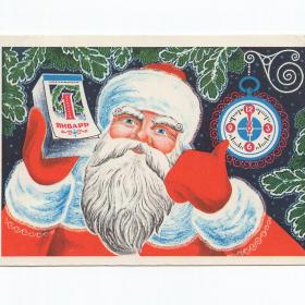 Открытка СССР Новый год 1975 Поляков чистая Дед Мороз 1 января календарь часы стиль новогодняя ночь