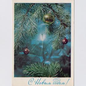 Открытка СССР Новый год 1973 Раскин Сажин подписана бенгальский огонь детство новогодняя ночь шары