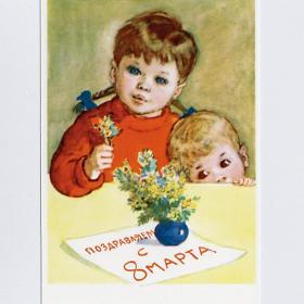 Открытка, Россия, репринт. 8 Марта, праздник, цветы, мимоза, дети, детство, материнство, любовь