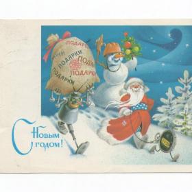 Открытка СССР Новый год 1987 Ряховский подписана часы Дед Мороз снеговик подарки робот каска мешок